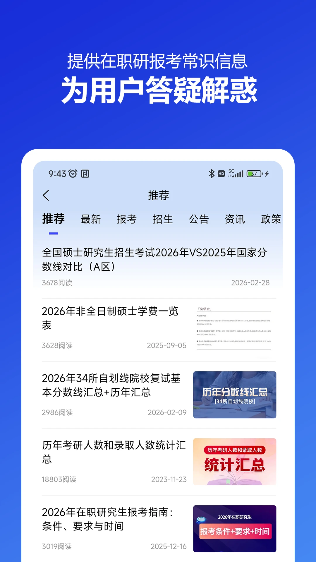 ��ְ�о���������Ϣ��2.0.6�ٷ����ͼ4