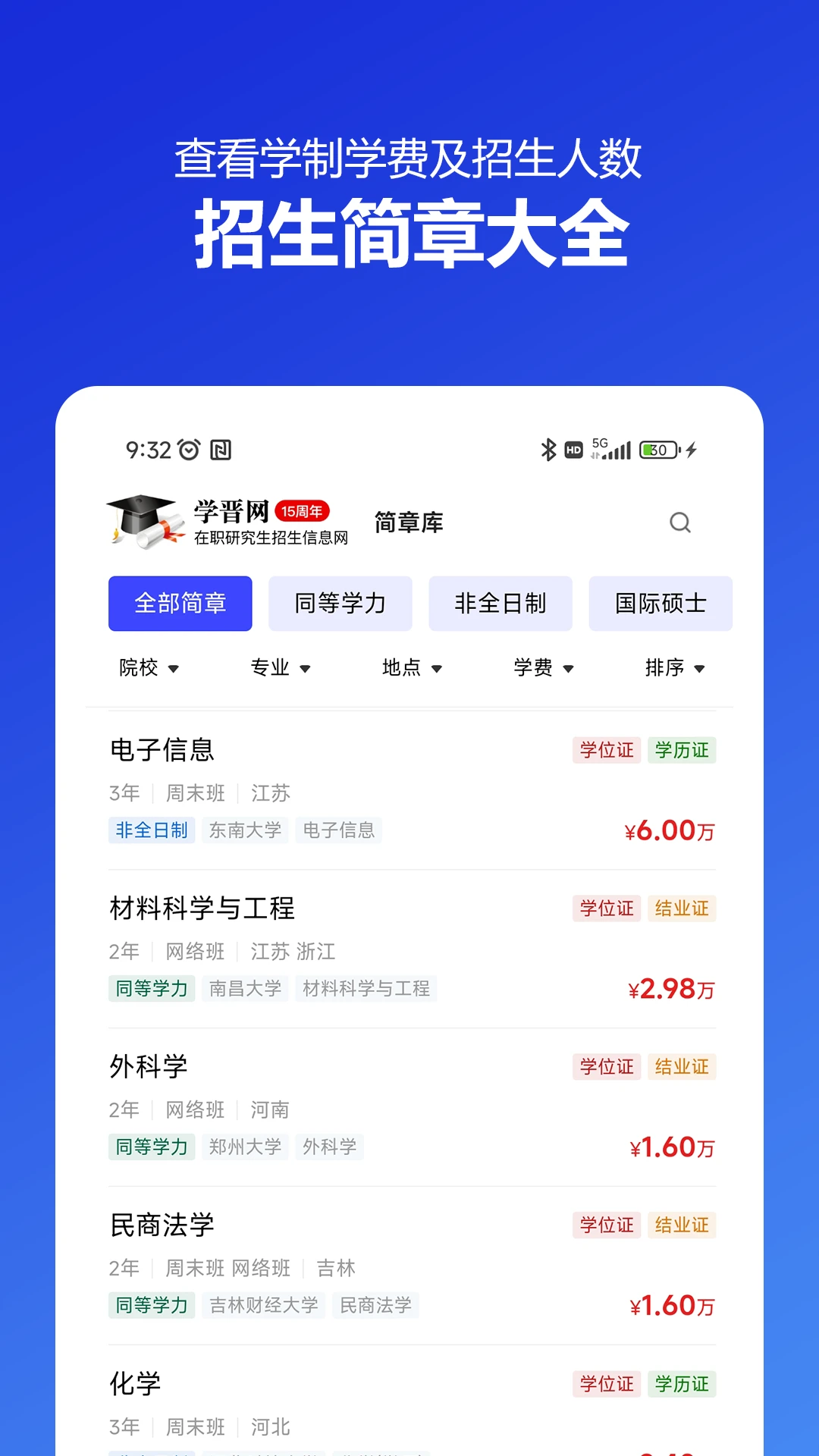 ��ְ�о���������Ϣ��2.0.6�ٷ����ͼ3