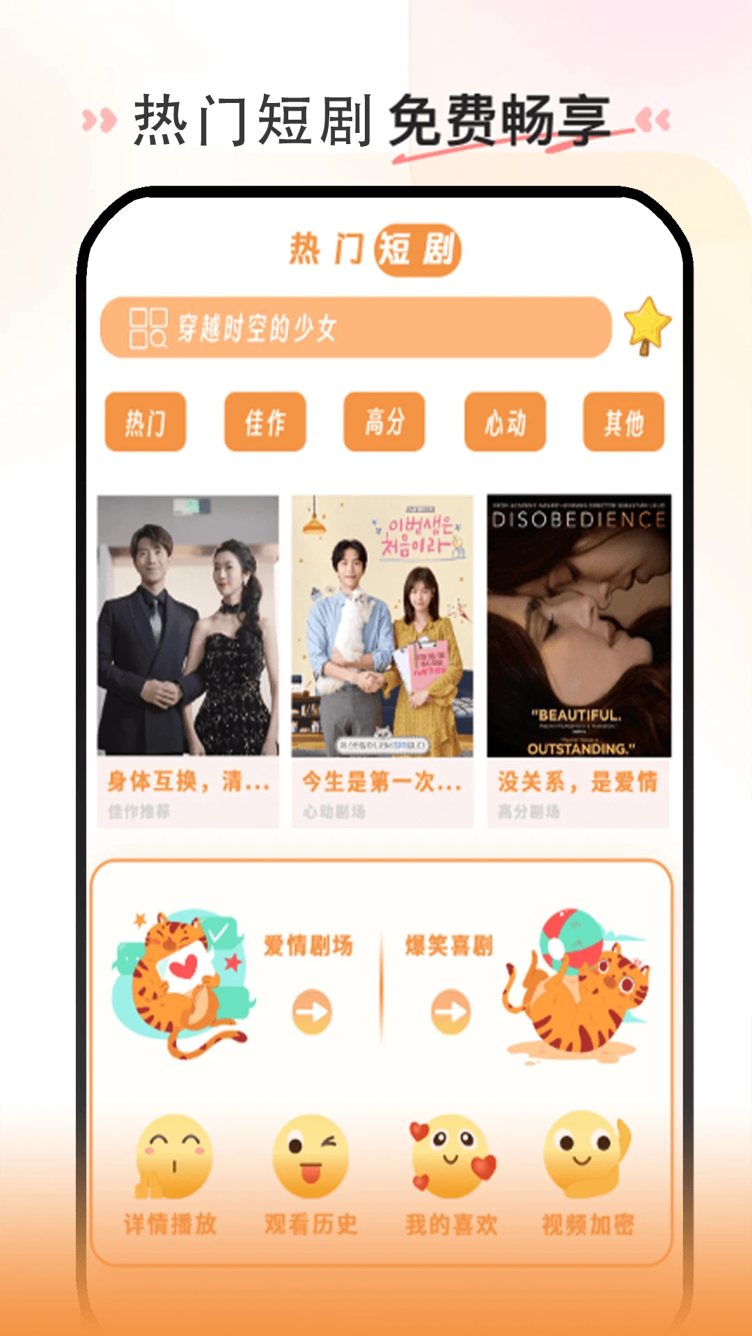 WebTVv1.0.5 安卓版截图1