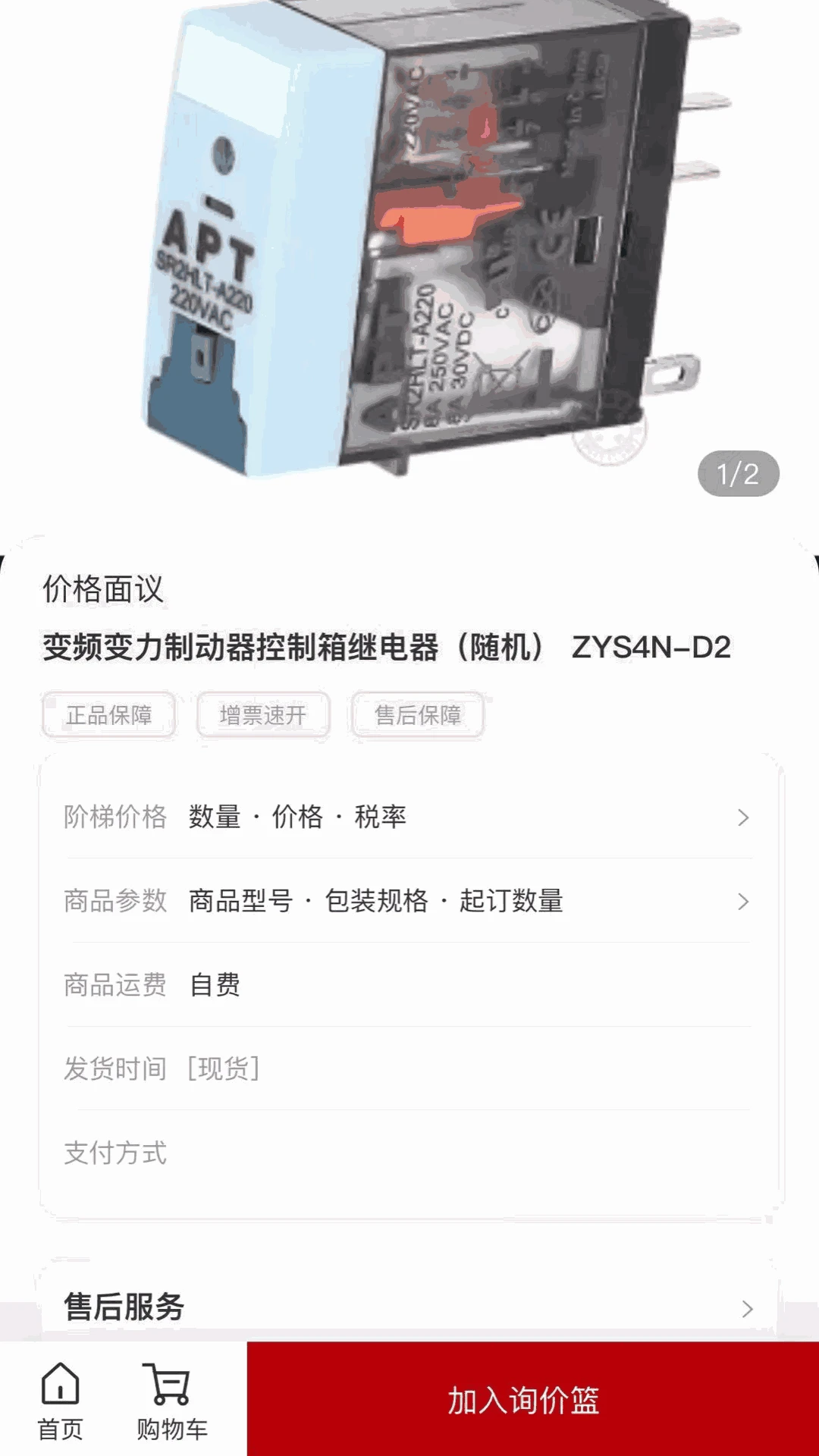 信翼通商城系统v1.0.40023 安卓版截图3