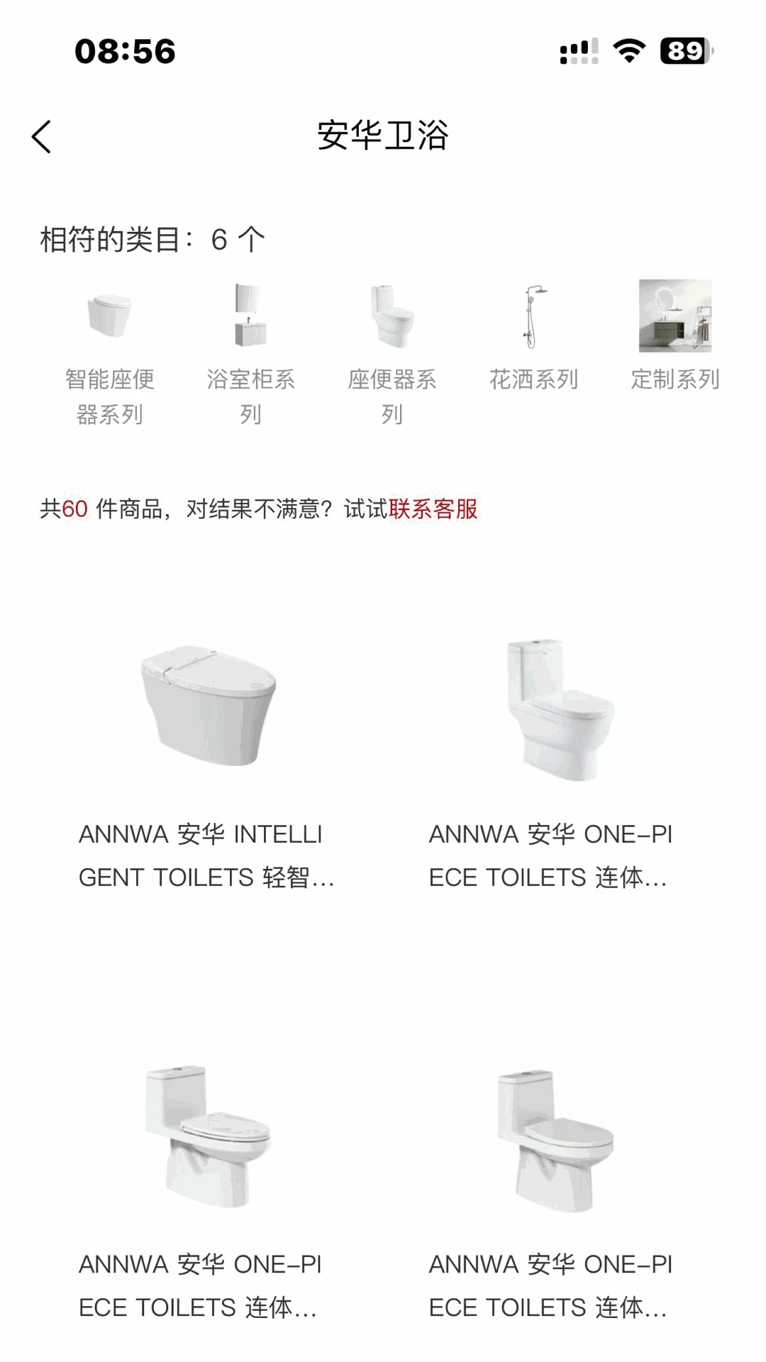 信翼通商城系统