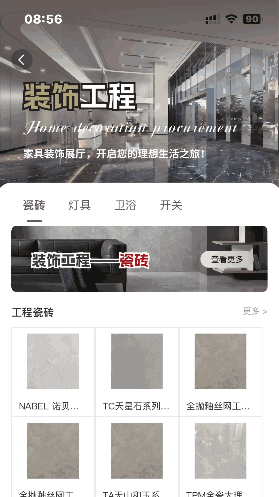 信翼通商城系统v1.0.40023 安卓版截图0