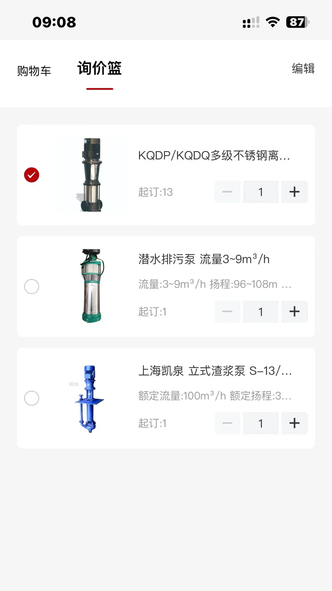 信翼通商城系统v1.0.40023 安卓版截图2