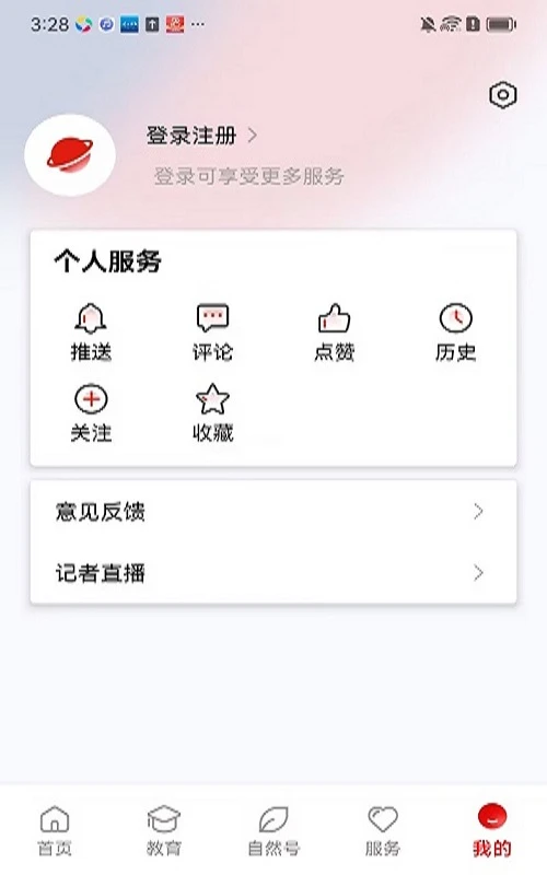 i��Ȼ���°�v1.7.4��׿���ͼ4