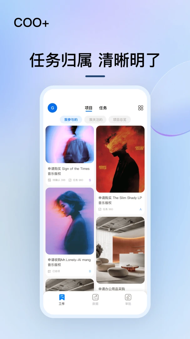 COO+v1.1.36 安卓版截图0