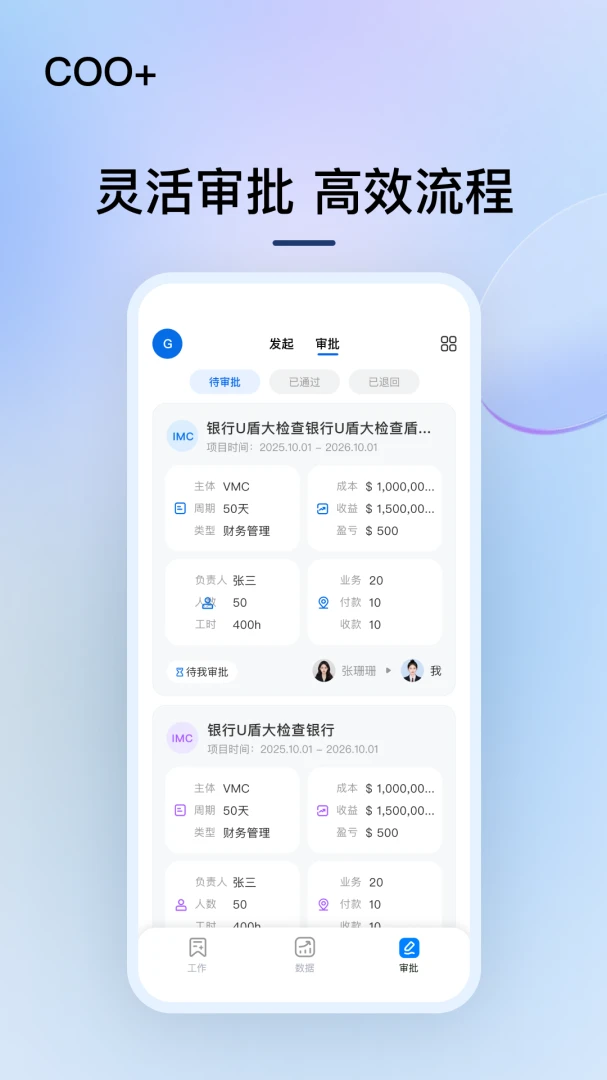 COO+v1.1.36 安卓版截图2