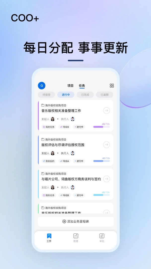 COO+v1.1.36 安卓版截图1