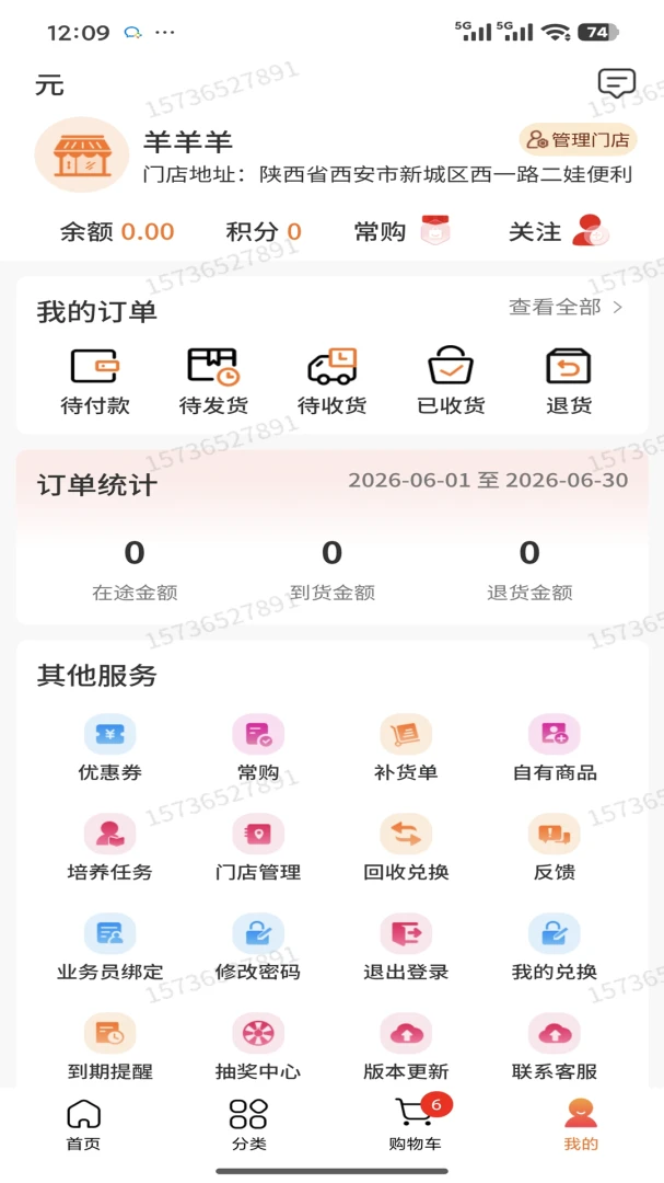 帮便利BANG1.0.226 安卓版截图0