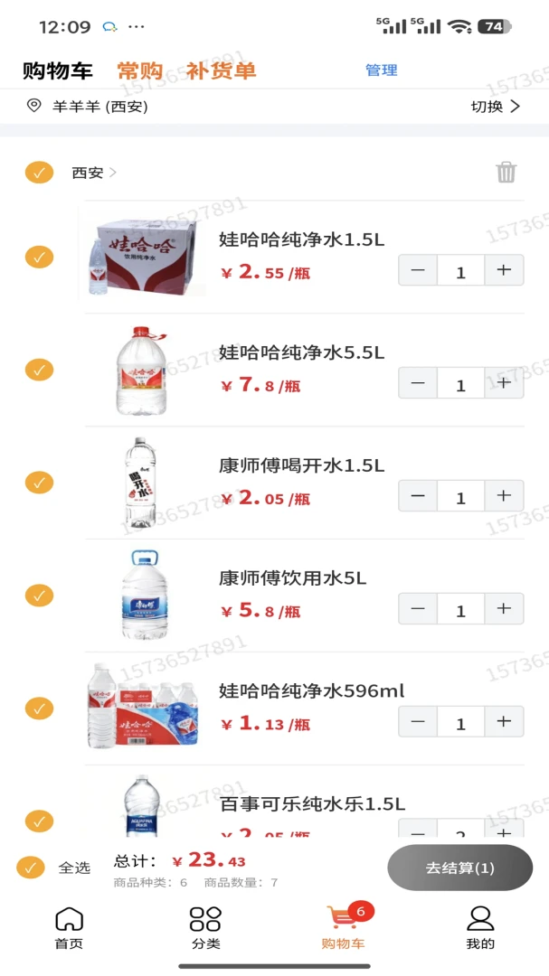 帮便利BANG1.0.226 安卓版截图1