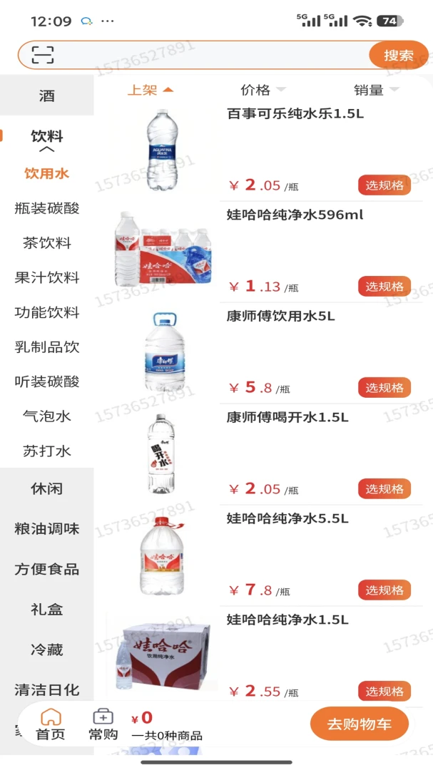 帮便利BANG1.0.226 安卓版截图2