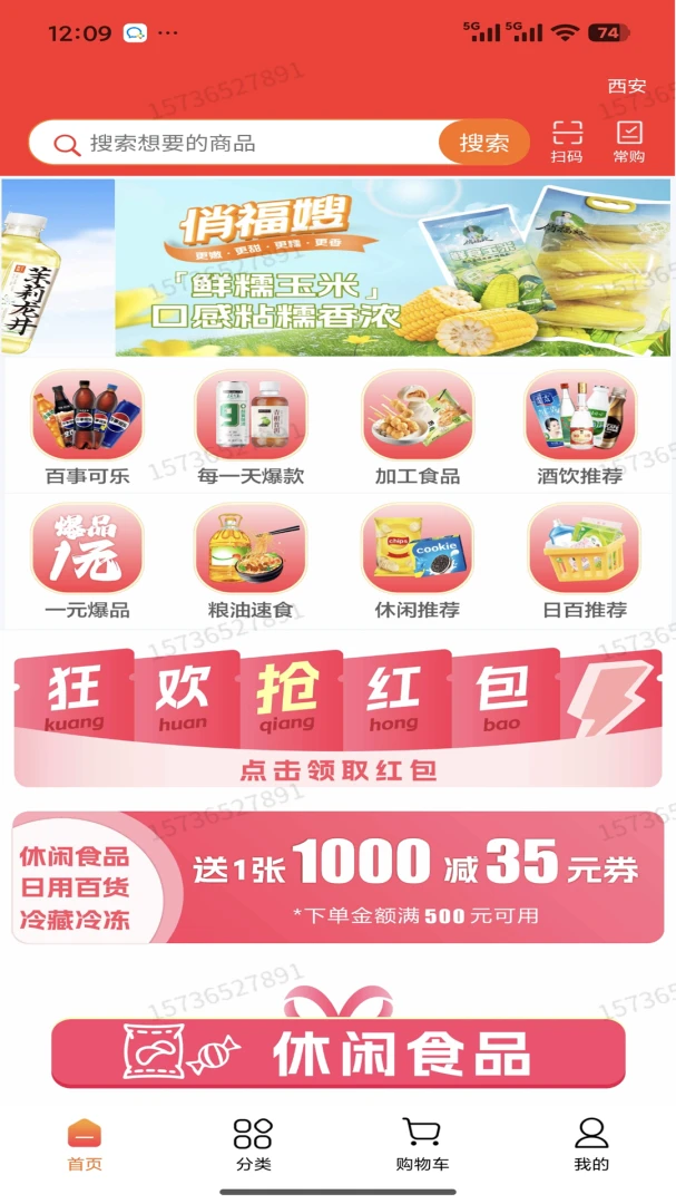 帮便利BANG1.0.226 安卓版截图3