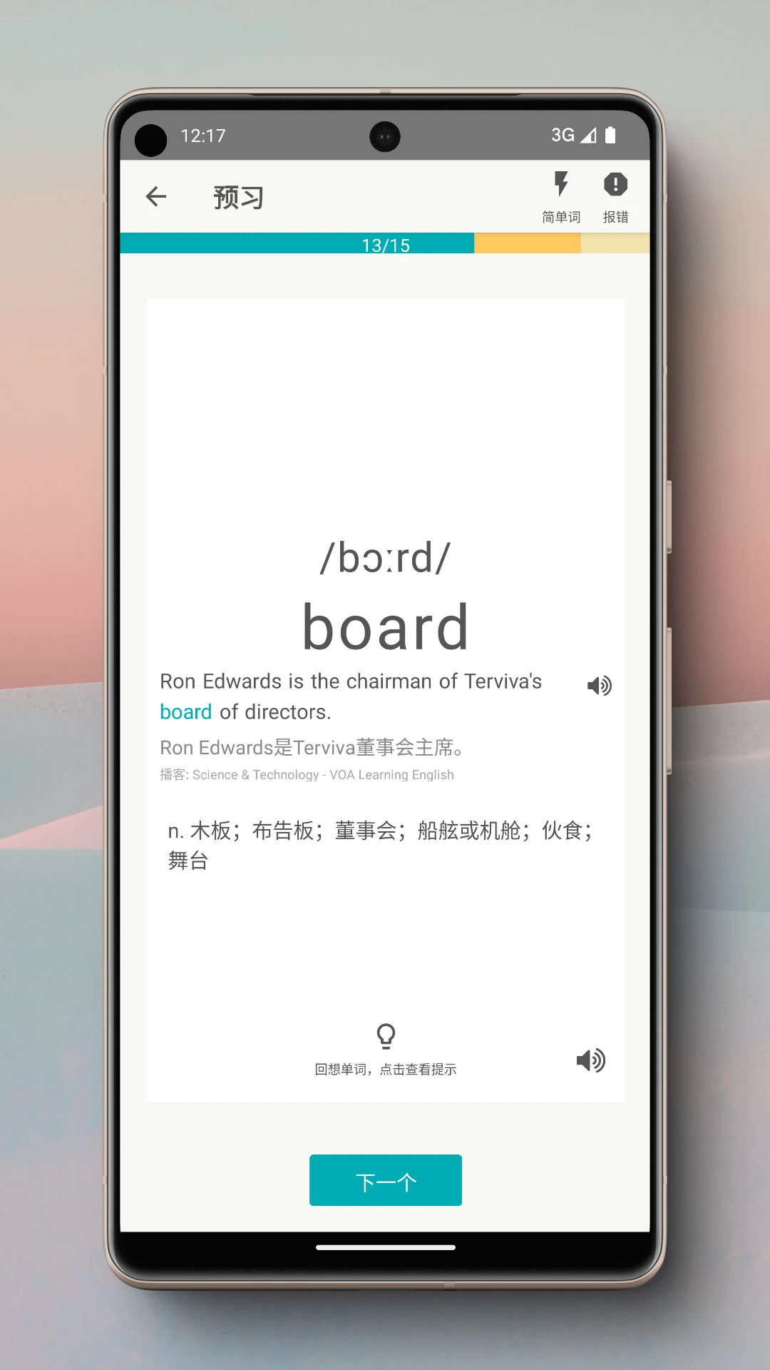 小葵v3.7.2 安卓版截图1