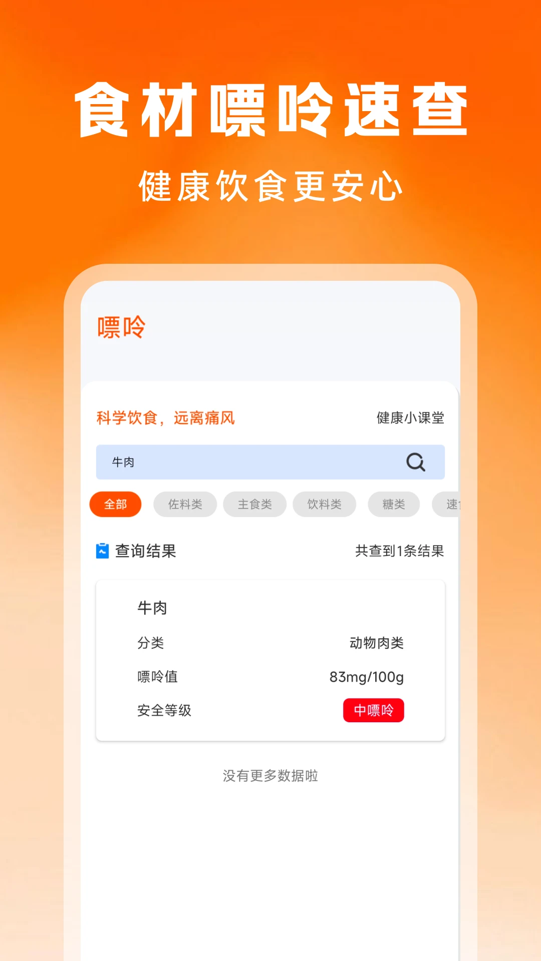 手机桌面运动健康1.0.7安卓版截图3