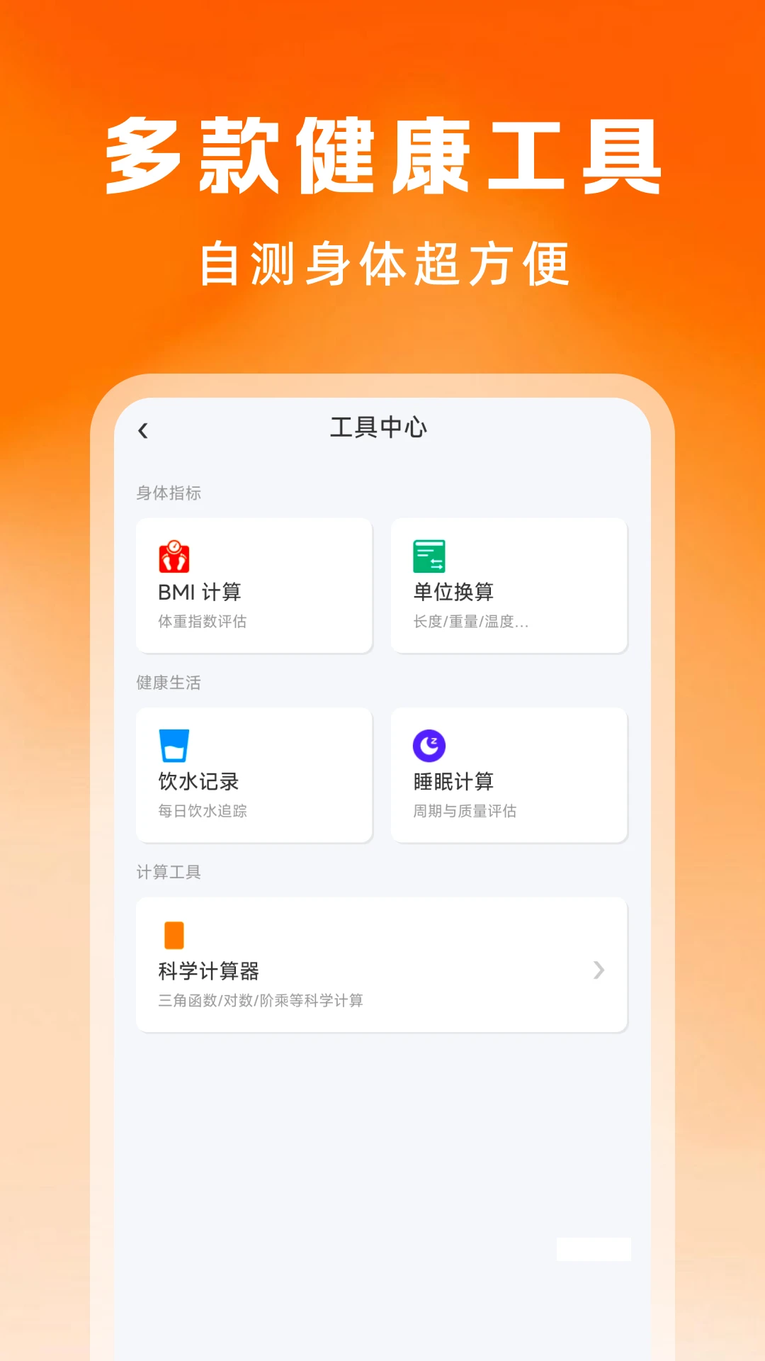 手机桌面运动健康1.0.7安卓版截图1
