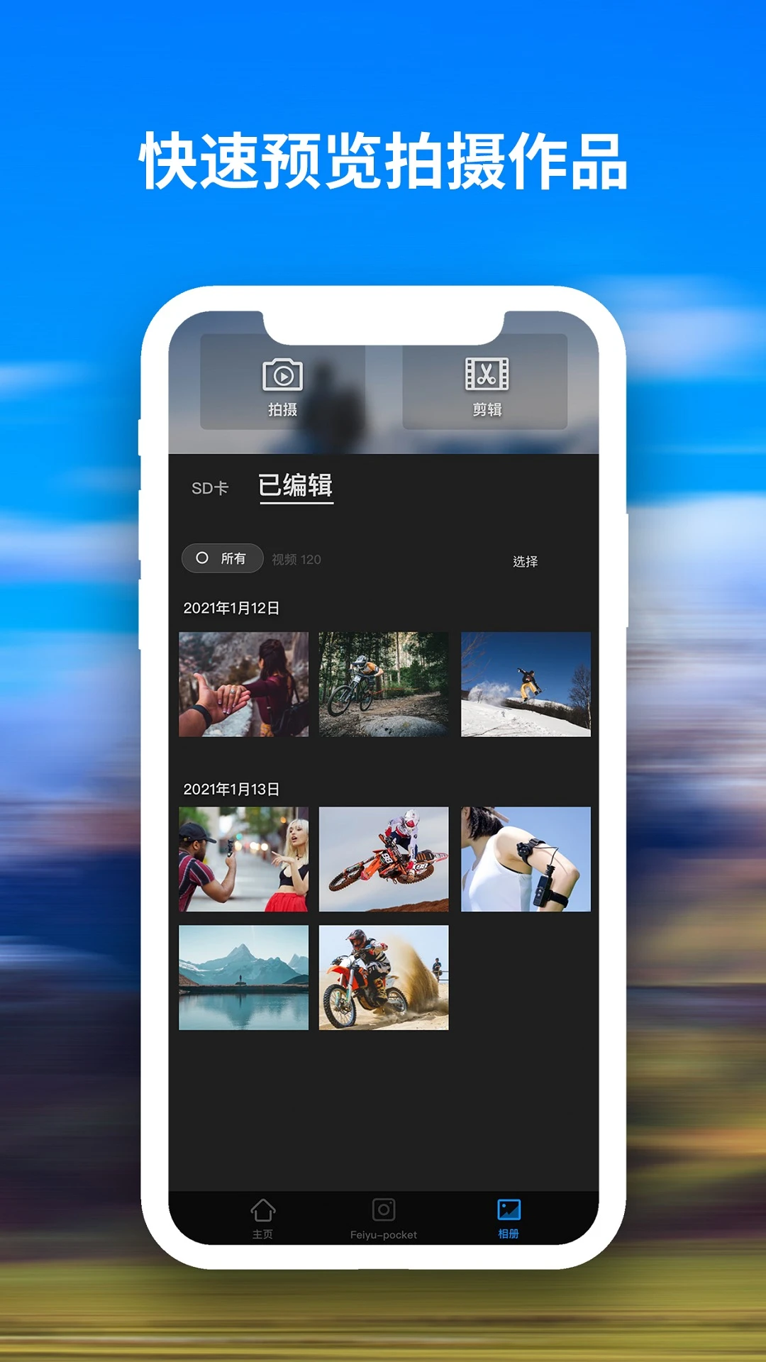 FeiyuCam2.5.1 安卓版截图3