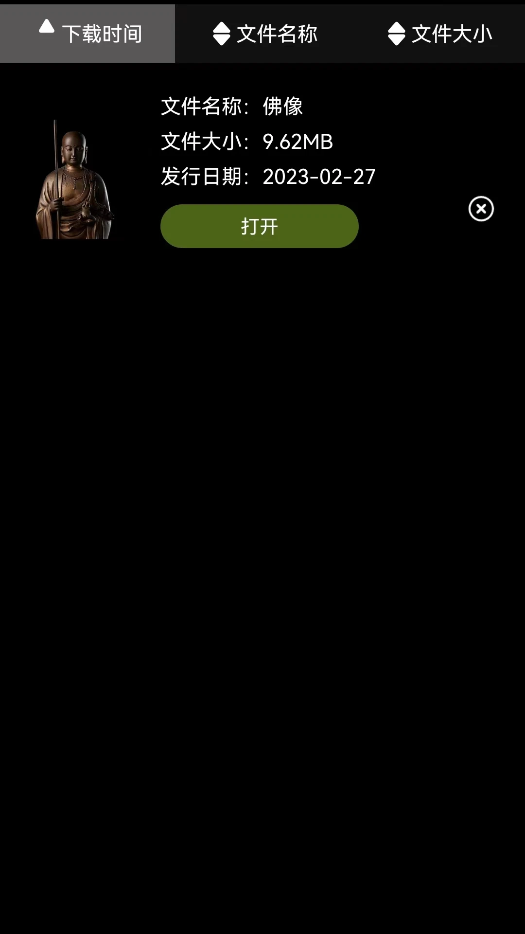 ZsPlayer5.3.1安卓版截图0