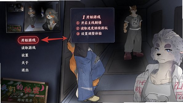 我们的秘密那时花开手机中文完整版1.6安卓版截图0