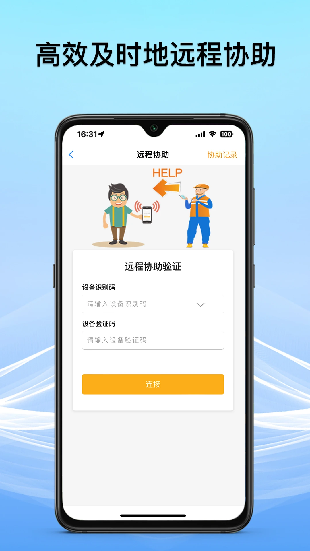 巨将智能v1.3.26安卓版截图2