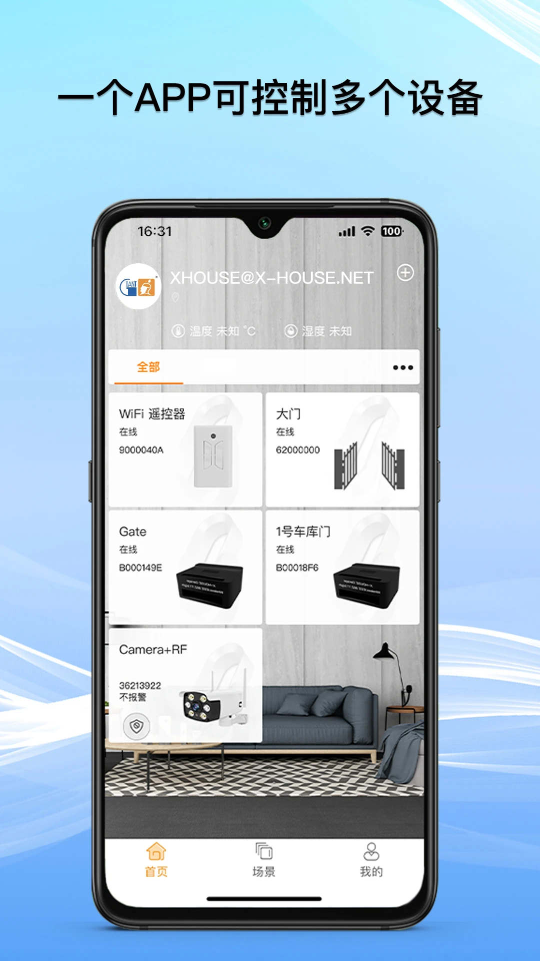 巨将智能v1.3.26安卓版截图0