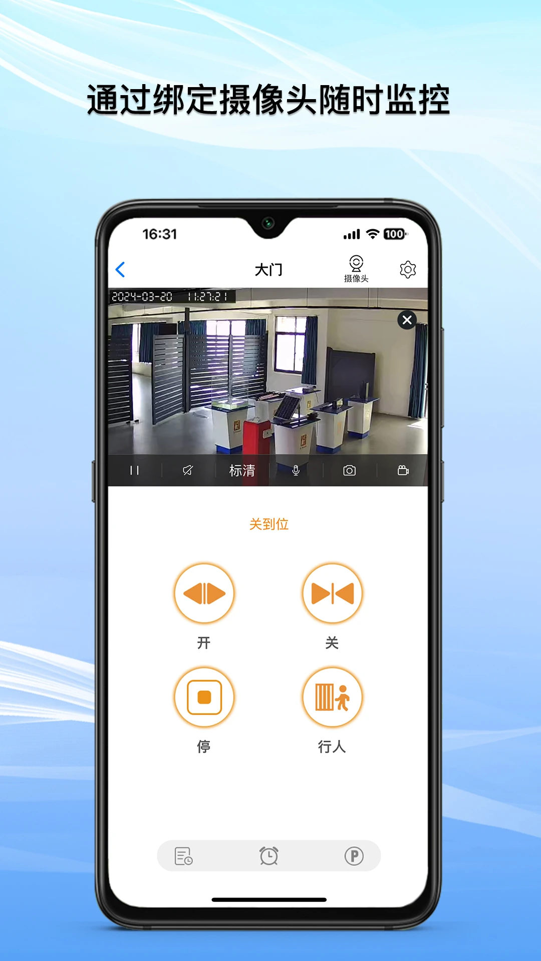 巨将智能v1.3.26安卓版截图4