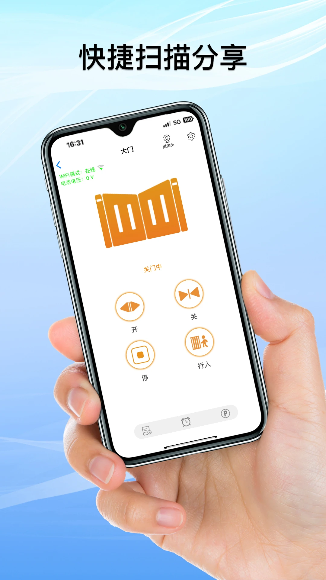 巨将智能v1.3.26安卓版截图1
