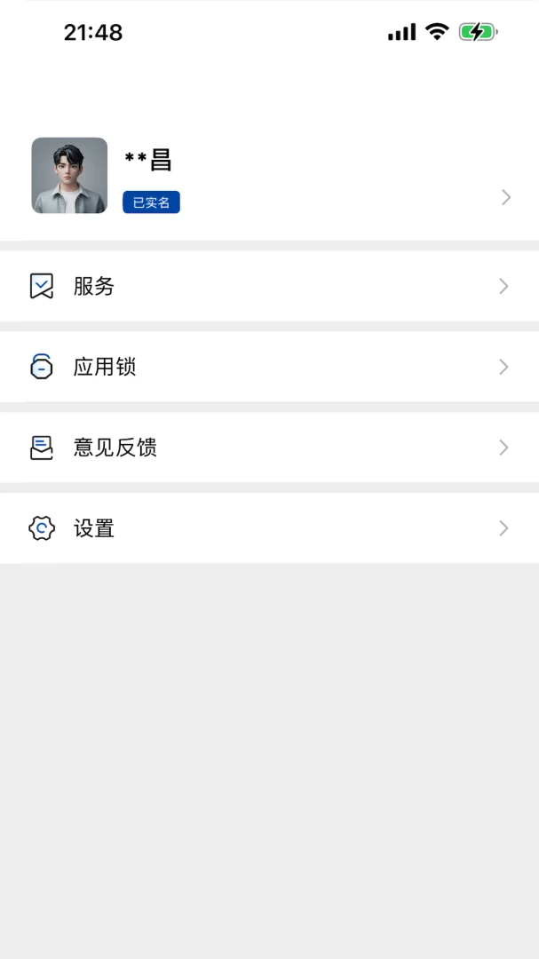 广西联合资管1.2.0手机版截图3