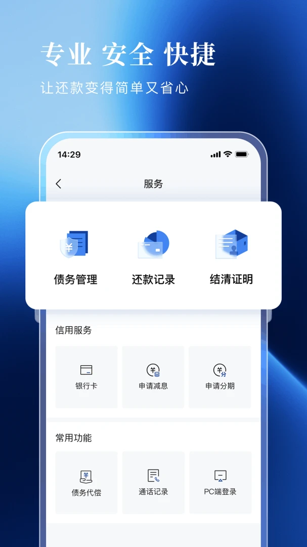 广西联合资管1.2.0手机版截图2