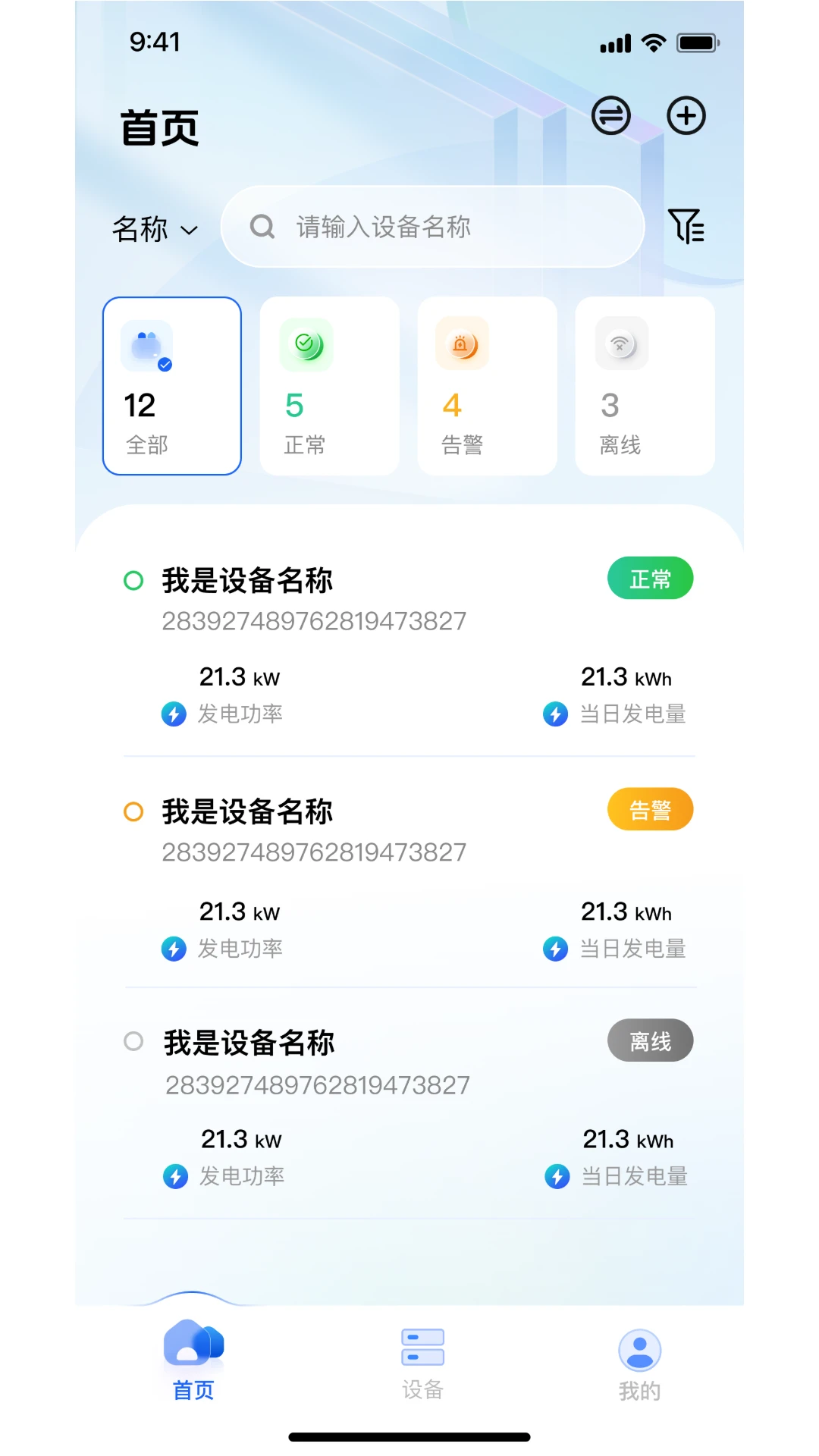 Solar of Thingsv3.1.12 安卓版截图2