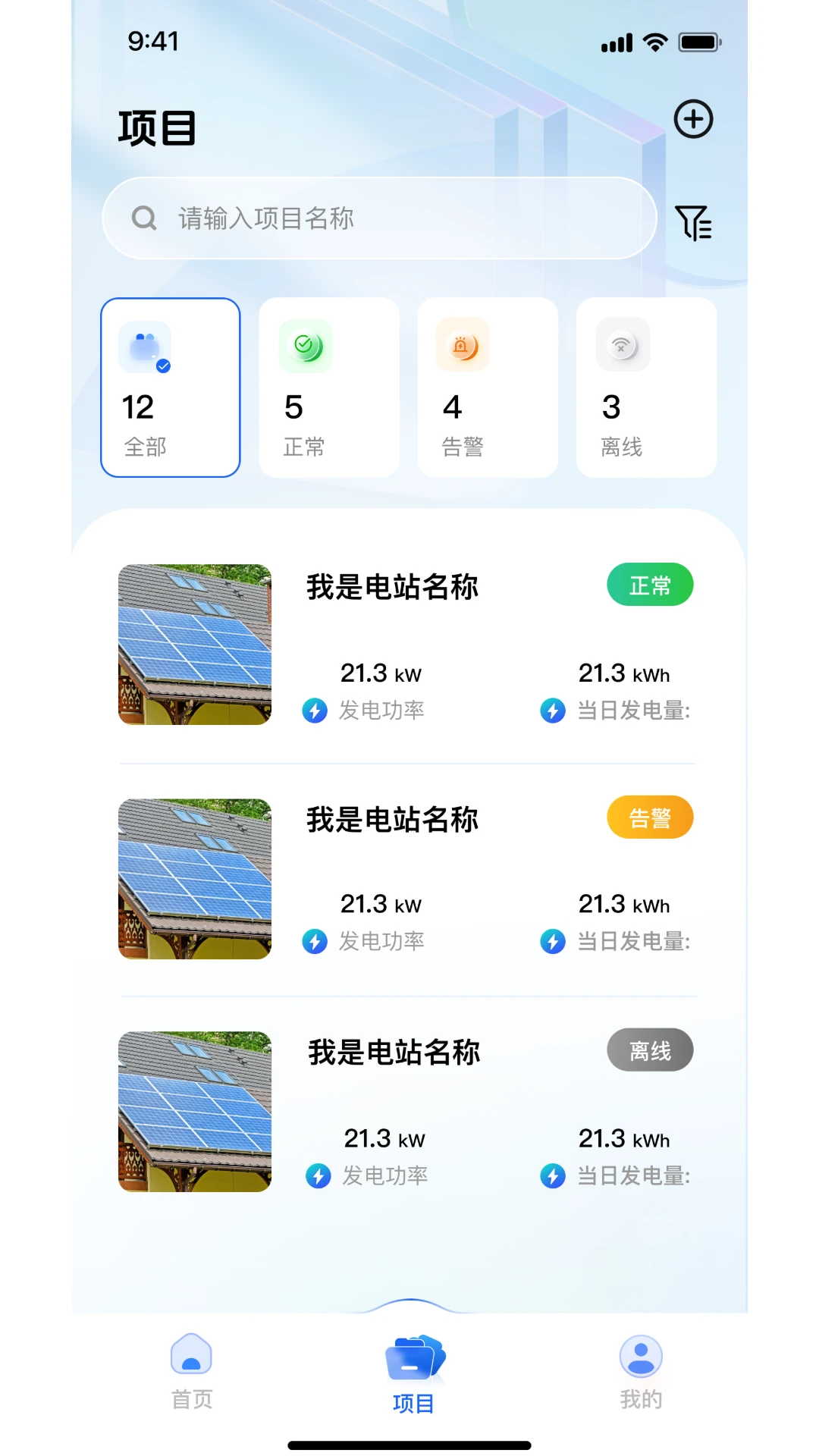 Solar of Thingsv3.1.12 安卓版截图3