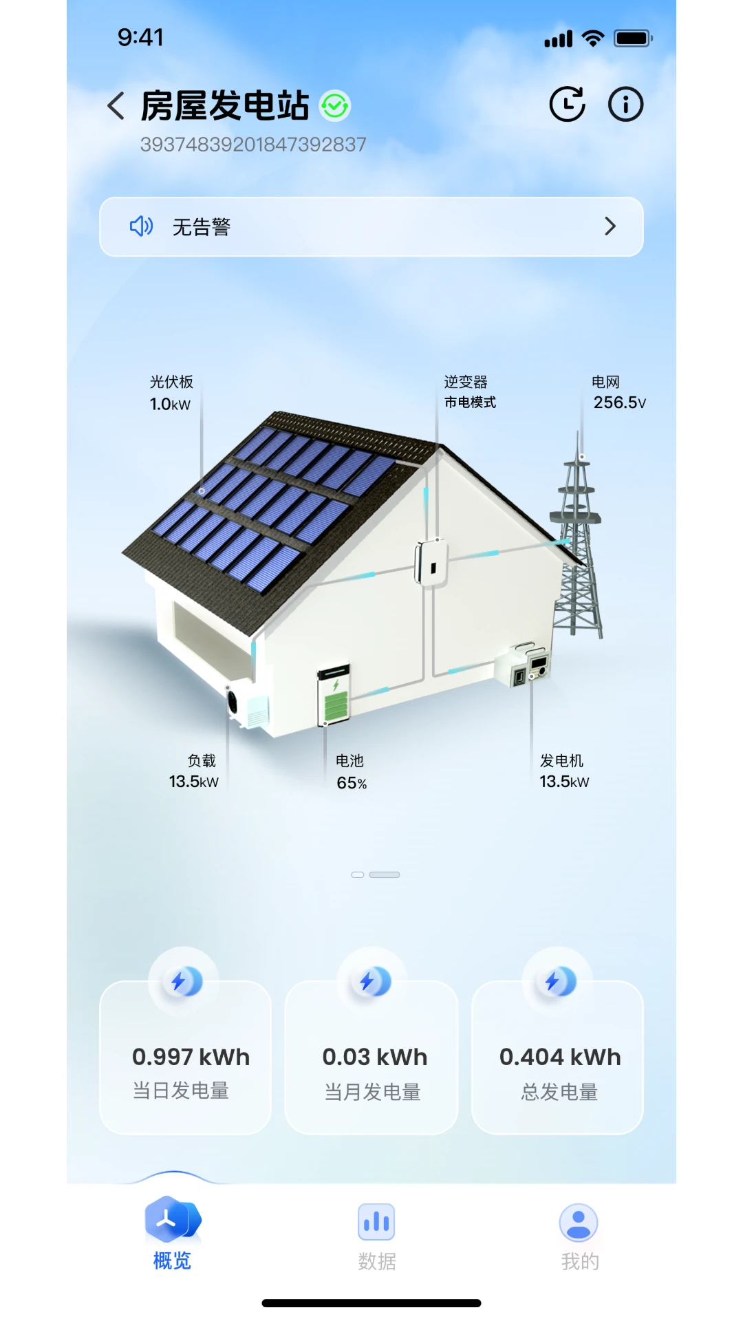 Solar of Thingsv3.1.12 安卓版截图0