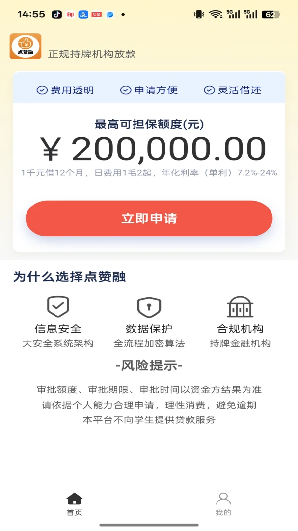 ������app�ٷ�����v1.7.9��׿���ͼ0