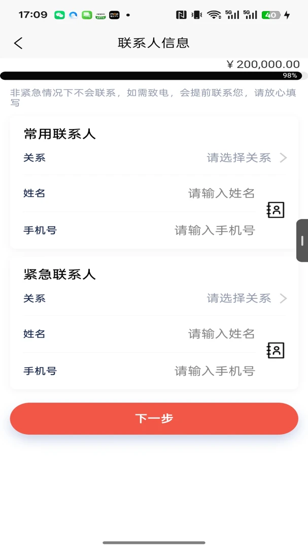 ������app�ٷ�����v1.7.9��׿���ͼ3