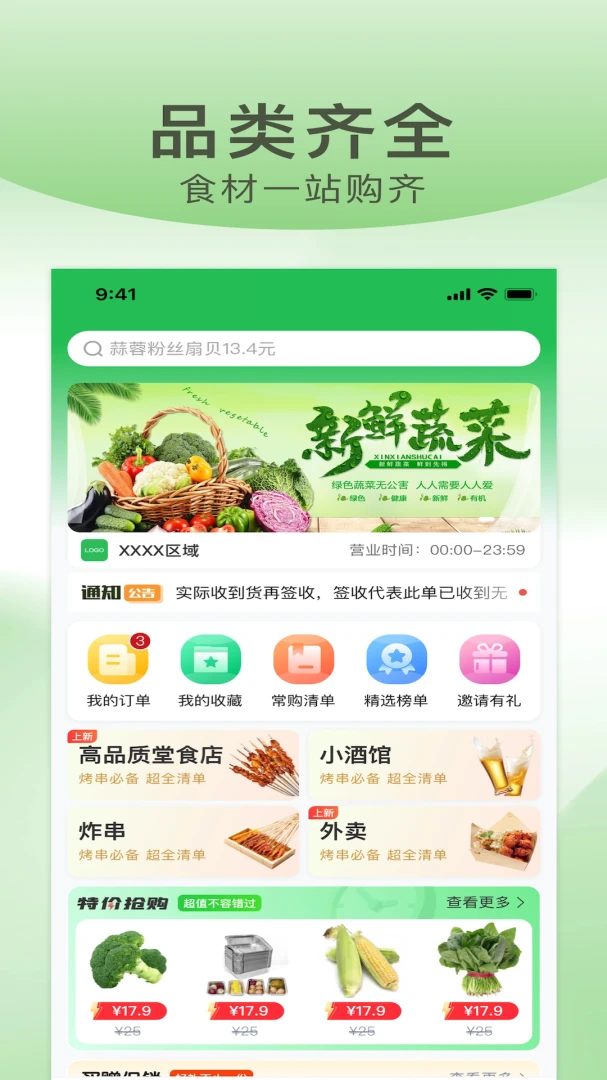 武歌供应链1.7.050 安卓版截图0