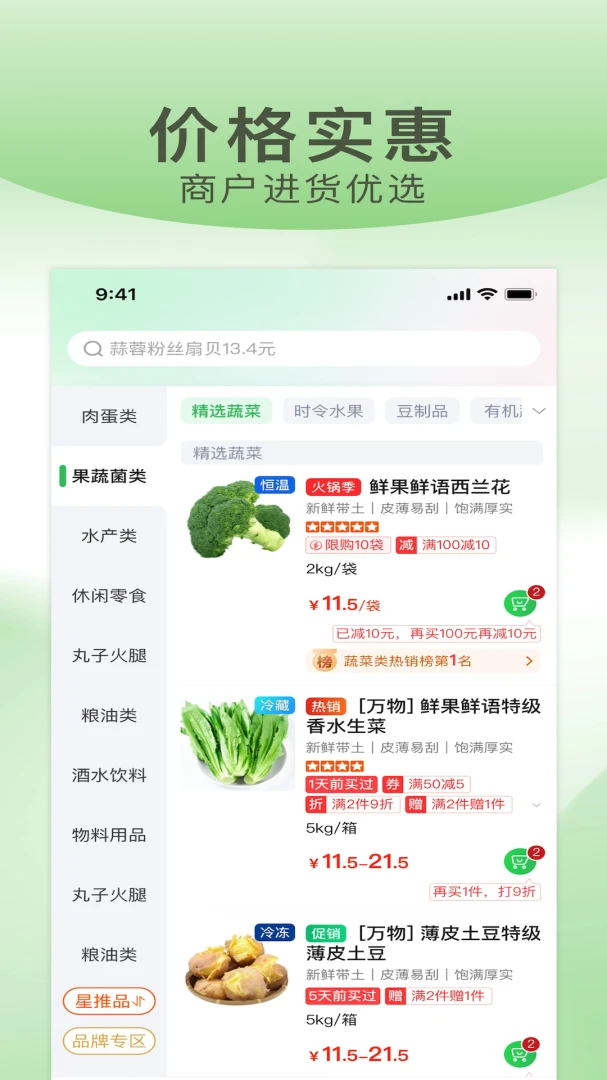 武歌供应链1.7.050 安卓版截图1