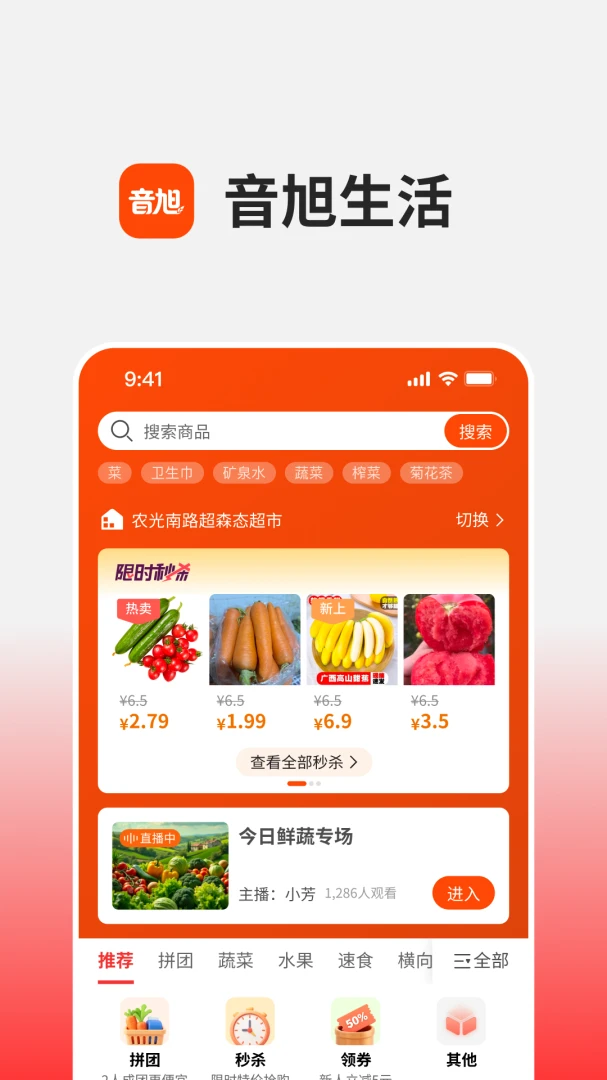 音旭生活官方版2026最新版1.0.5 安卓版截图0