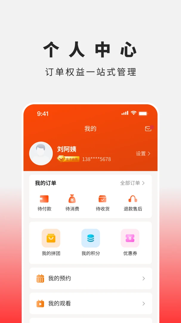 音旭生活官方版2026最新版1.0.5 安卓版截图3