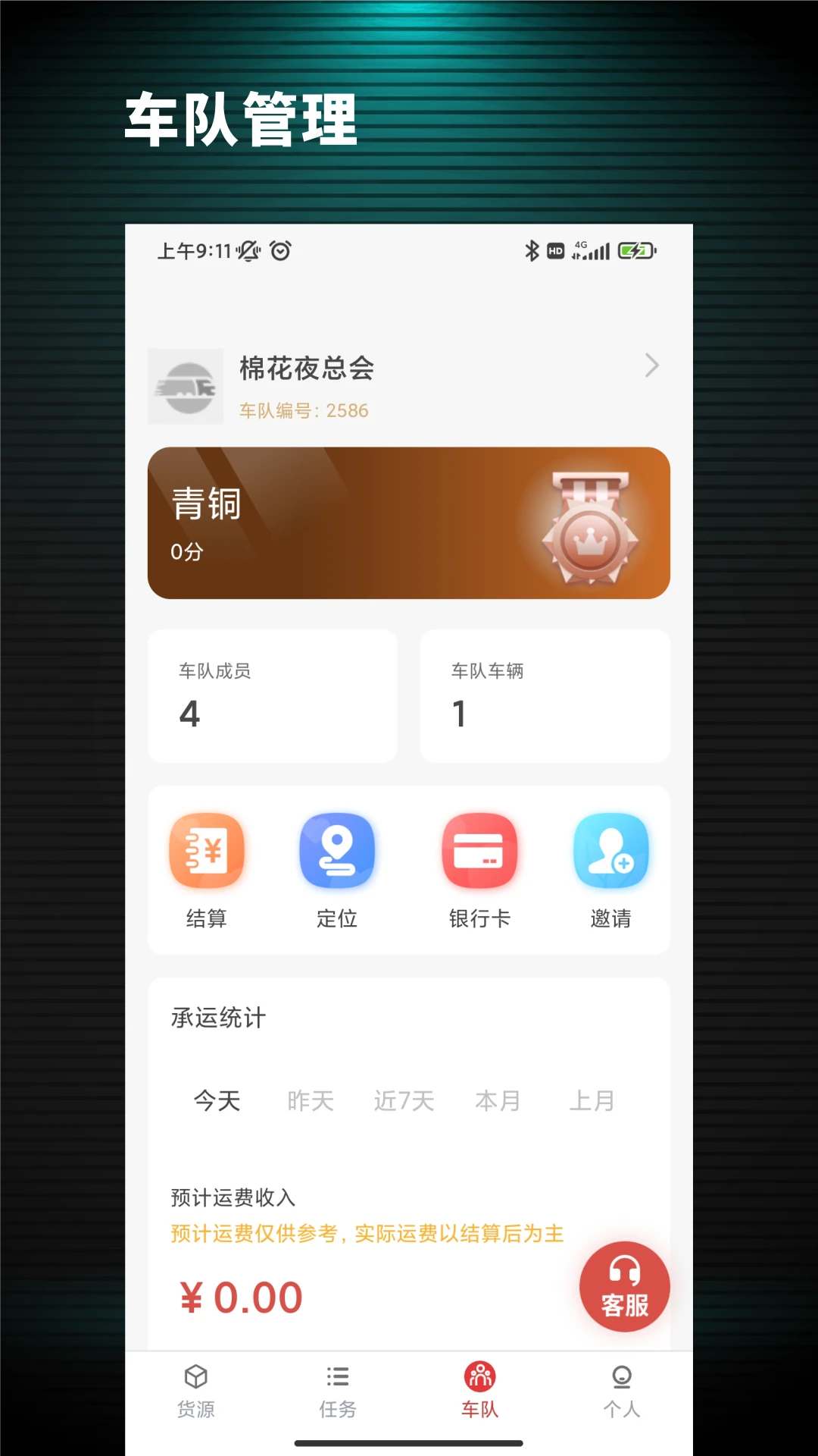 ��˾ͨ2.1.7��׿���ͼ1
