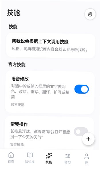 ����˵�ֻ�app��׿�����°�0.2.0-v626-privacy��ͼ1