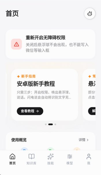 ����˵�ֻ�app��׿�����°�0.2.0-v626-privacy��ͼ0