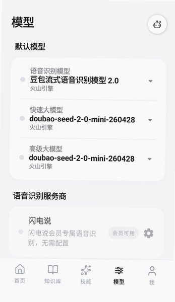 ����˵�ֻ�app��׿�����°�0.2.0-v626-privacy��ͼ3