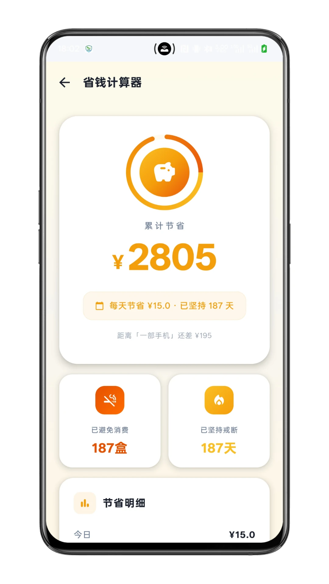 ����ô�ٷ���2026���°�1.30.0 ��׿���ͼ2