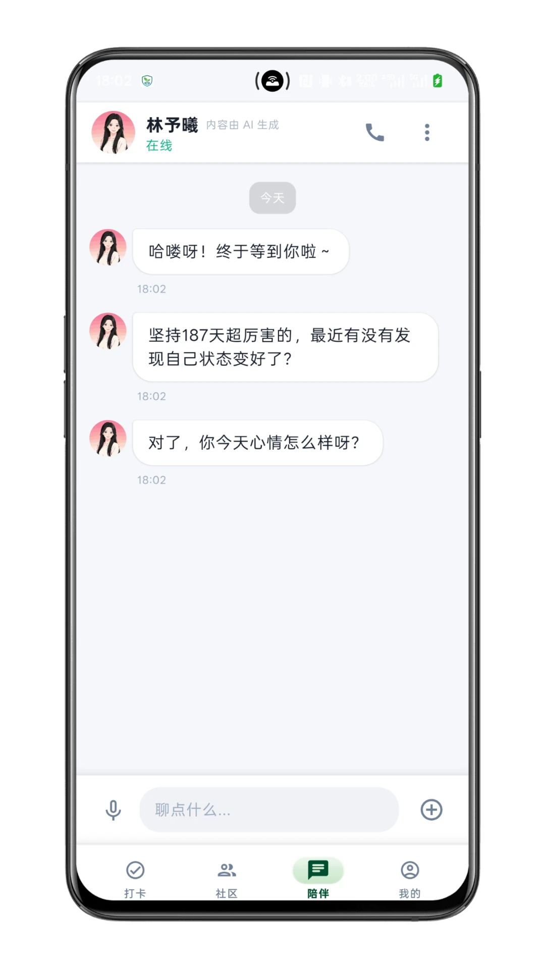 ����ô�ٷ���2026���°�1.30.0 ��׿���ͼ3