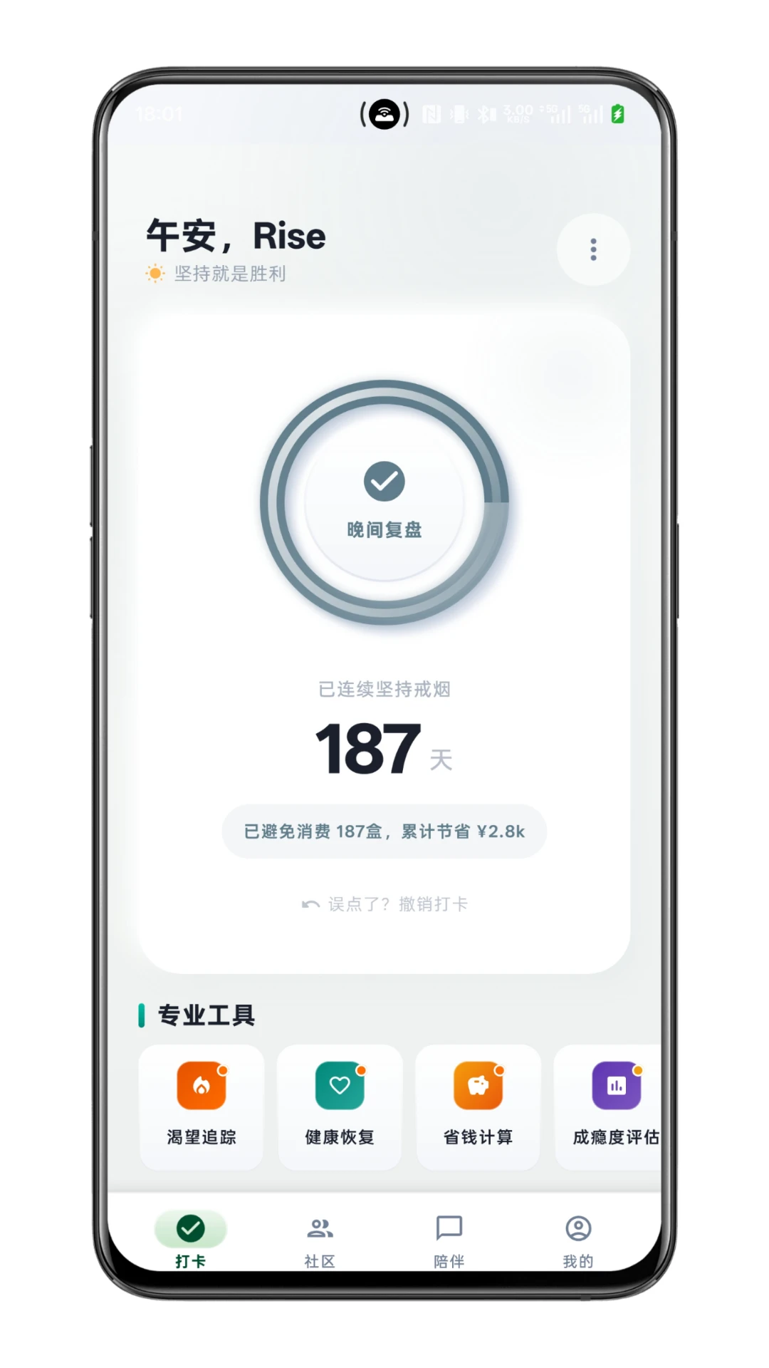 ����ô�ٷ���2026���°�1.30.0 ��׿���ͼ1