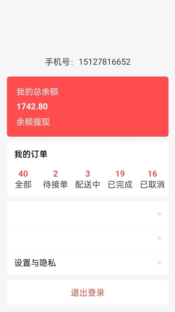 ȫ������818ȫ������˳·��ƽ̨1.0.0 ��׿���ͼ3