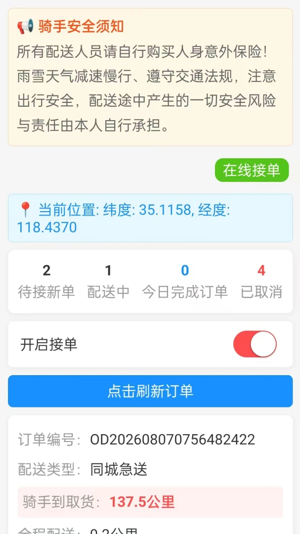 ȫ������818ȫ������˳·��ƽ̨1.0.0 ��׿���ͼ2