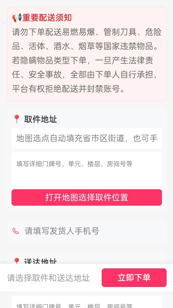 ȫ������818ȫ������˳·��ƽ̨1.0.0 ��׿���ͼ1
