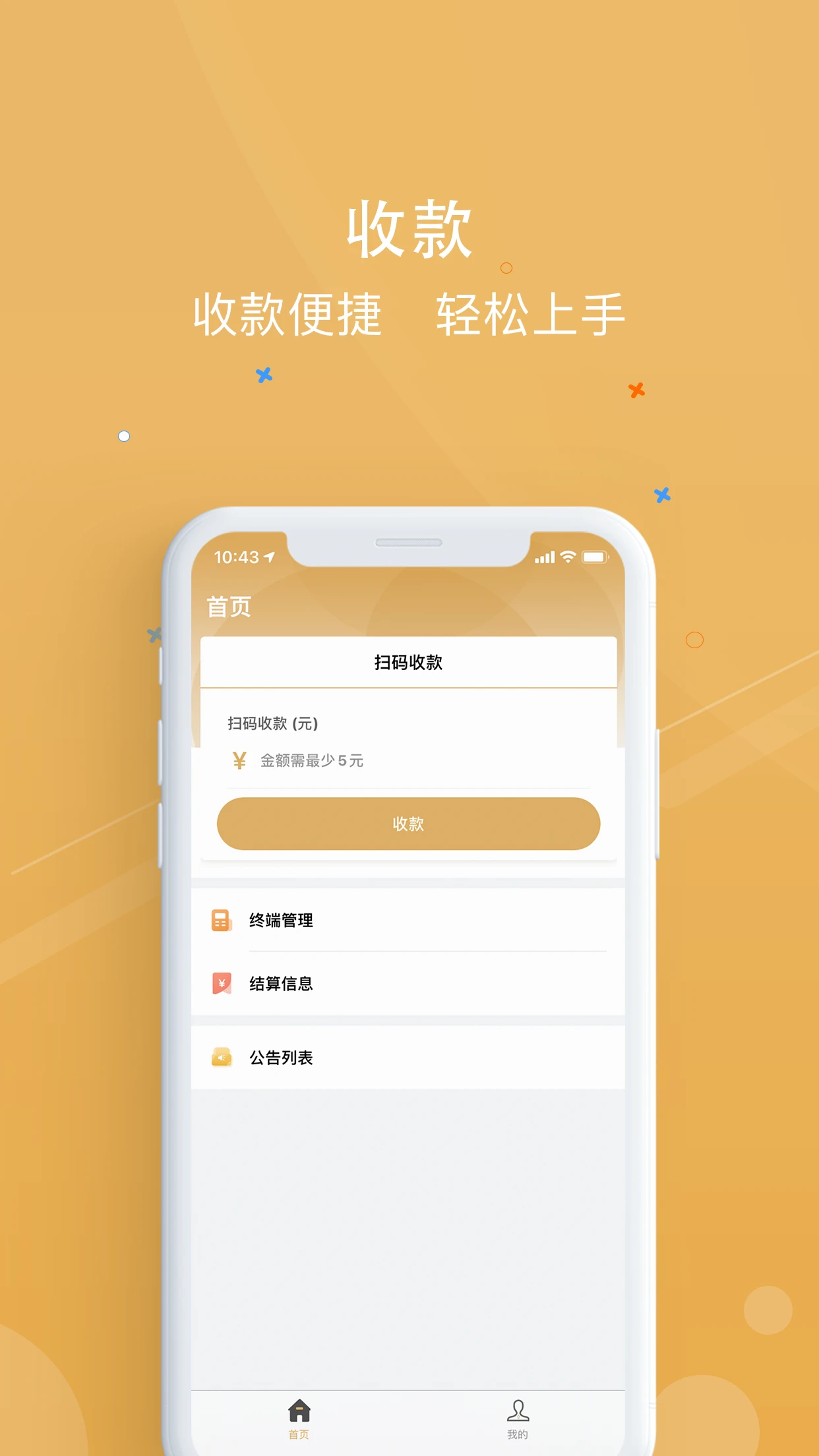银元通1.4.8 安卓版截图2