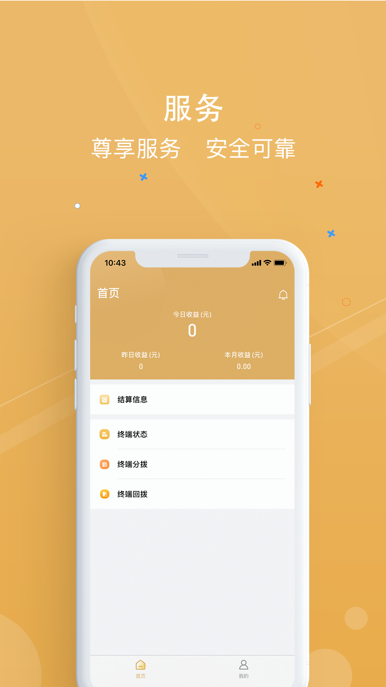 银元通1.4.8 安卓版截图0