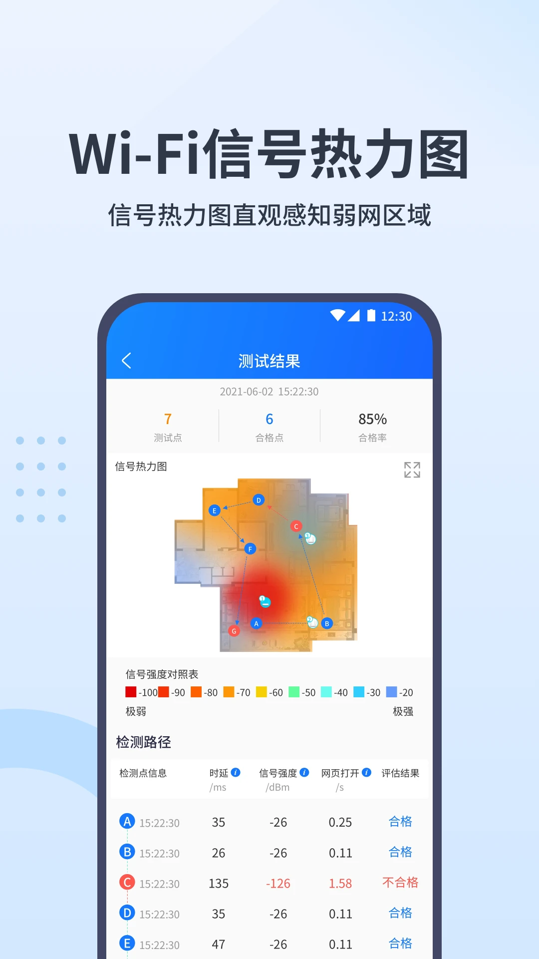WiFi全屋通1.2.2 安卓版截图3
