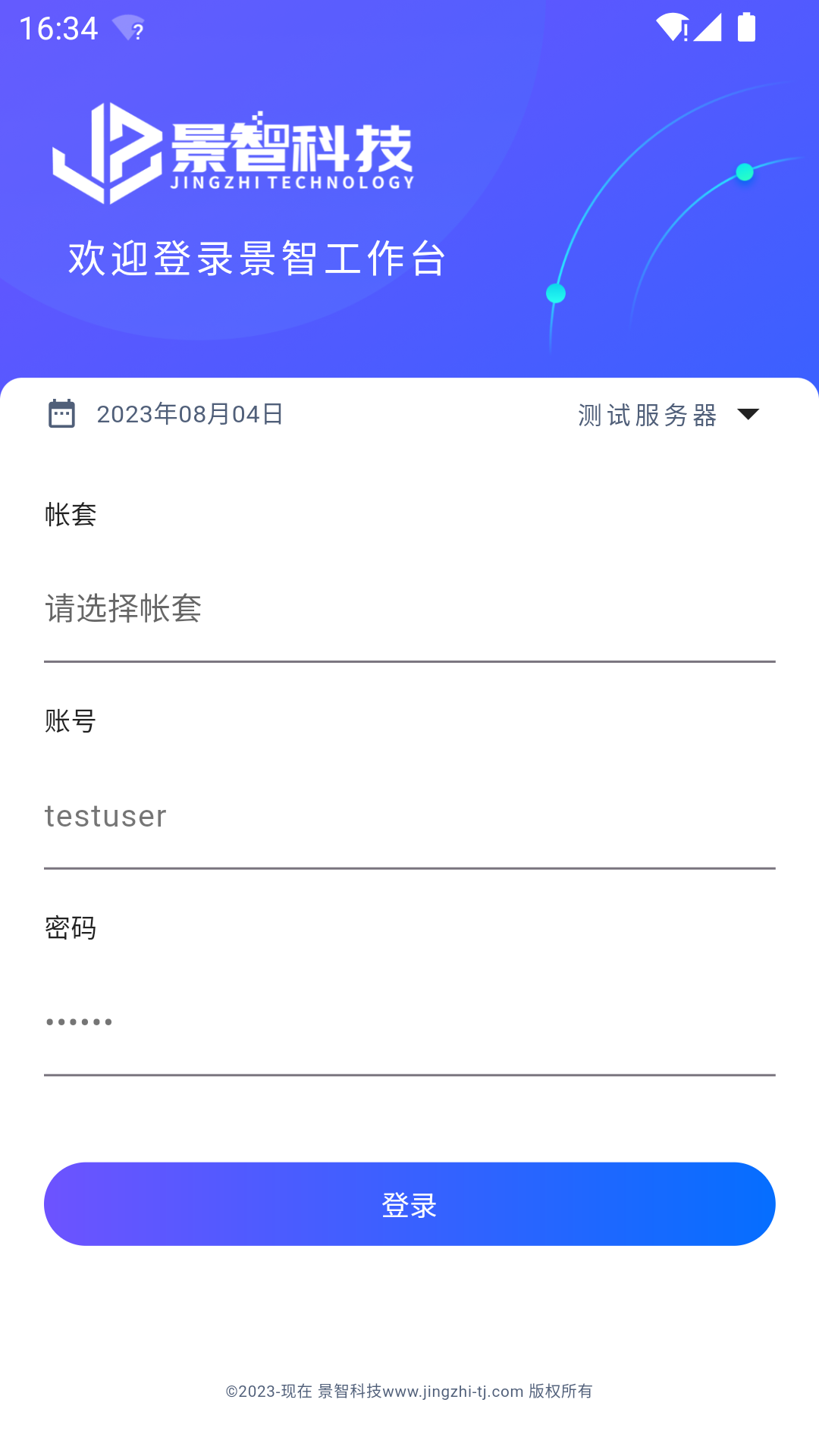 ���ǹ���̨�ٷ���2026���°�1.1.26��ͼ0